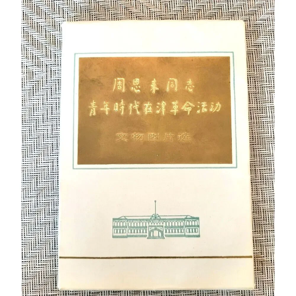 Vintage Zhou Enlai People's Republic of China Souvenir Photo Pack Asian Ephemera